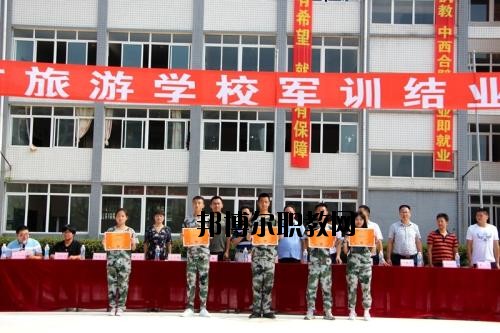 樂山旅游學(xué)校2020年報(bào)名條件、招生要求、招生對(duì)象