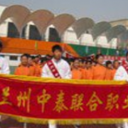 蘭州中泰聯合職業(yè)學校