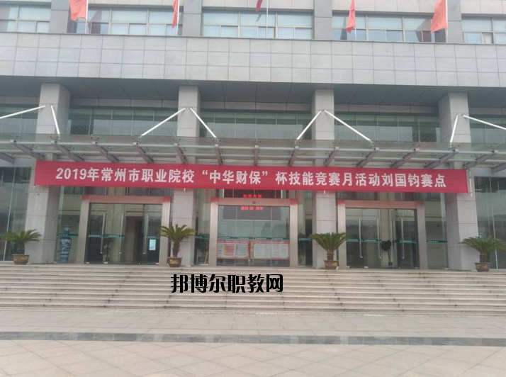 常州劉國鈞高等職業(yè)技術(shù)學(xué)校2020年報名條件、招生要求、招生對象
