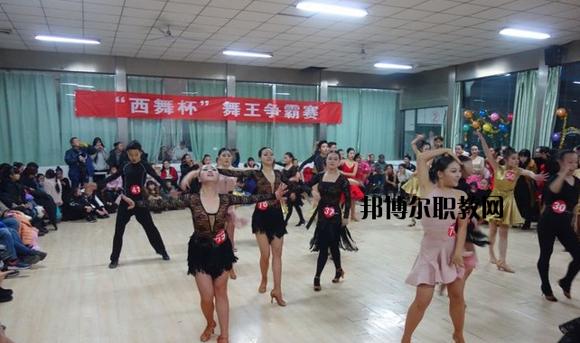 西安舞蹈職業(yè)學(xué)校2020年報(bào)名條件、招生要求、招生對象