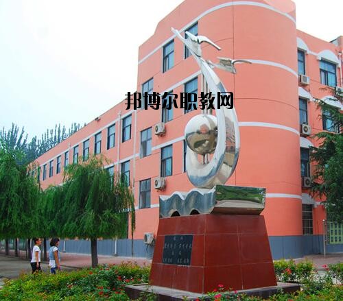 濮陽職業(yè)中等專業(yè)學(xué)校2021年報名條件、招生對象