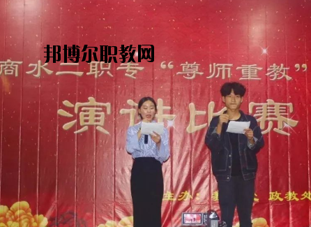 商水第二職業(yè)中等專業(yè)學(xué)校怎么樣、好不好
