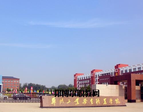 鄭州時代科技中等專業(yè)學校網站網址