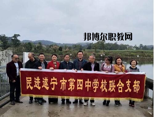 遂寧民進(jìn)中等專業(yè)學(xué)校2020年學(xué)費(fèi)、收費(fèi)多少