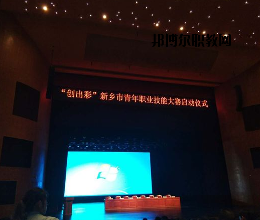 新鄉(xiāng)相魁中等專業(yè)學校怎么樣、好不好