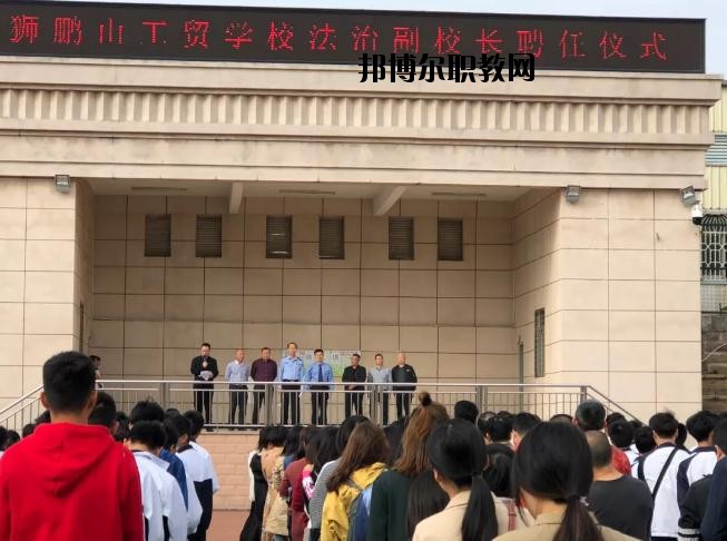 廣元工貿(mào)學(xué)校2020年報名條件、招生要求、招生對象
