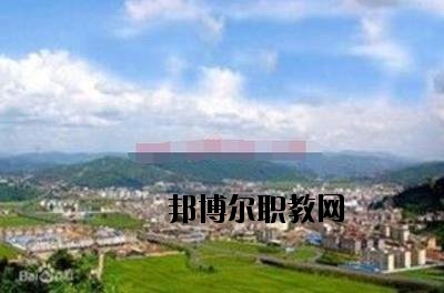 峨山縣職業(yè)高級中學怎么樣、好不好