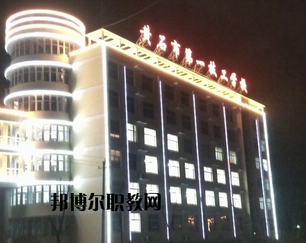 黃石第一技工學(xué)校2020年招生錄取分?jǐn)?shù)線(xiàn)