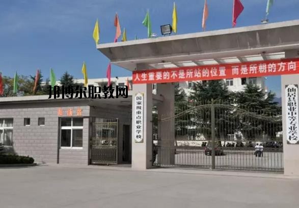 仙居職業(yè)中等專業(yè)學(xué)校怎么樣、好不好