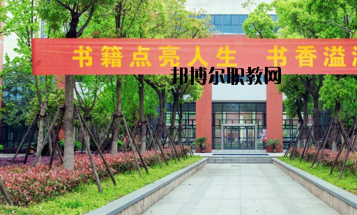 麗水中等專業(yè)學(xué)校怎么樣，好不好