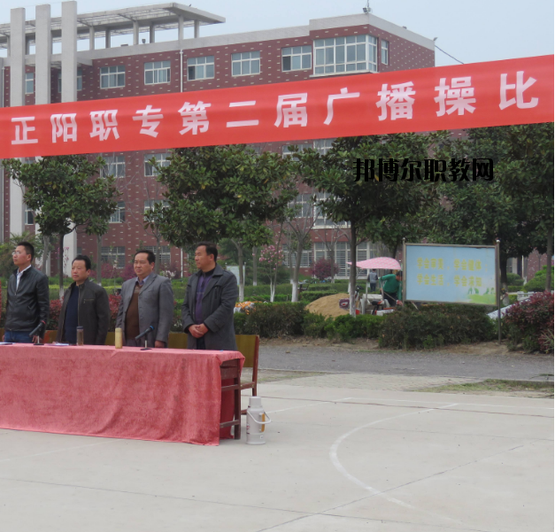 河南正陽職業(yè)中等專業(yè)學(xué)校2021年報名條件、招生要求、招生對象