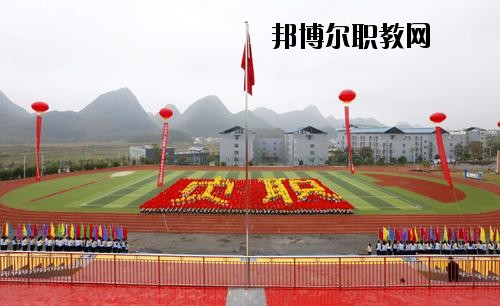 貞豐縣職業(yè)技術(shù)學(xué)校怎么樣、好不好