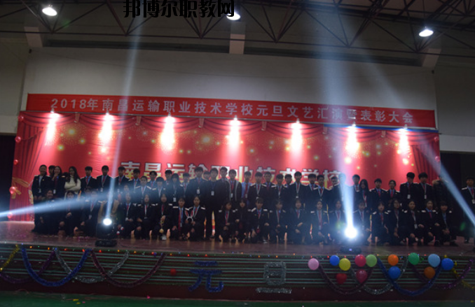 南昌運(yùn)輸職業(yè)技術(shù)學(xué)校2020年報(bào)名條件、招生要求、招生對(duì)象