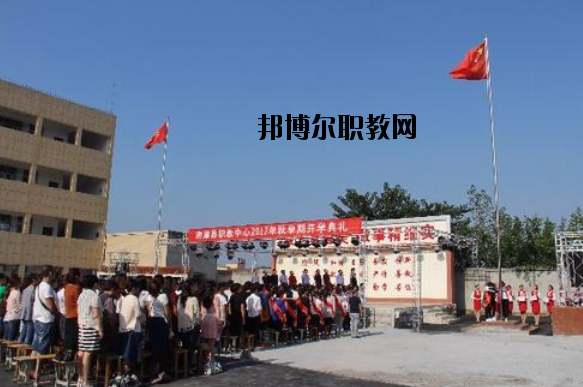 南漳職業(yè)教育中心怎么樣、好不好
