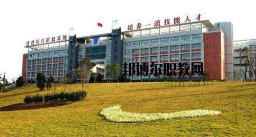 自貢市東方職業(yè)技術(shù)學(xué)校2020年報名條件、招生要求、招生對象