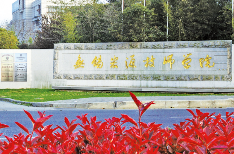 無錫宏源技師學(xué)院怎么樣、好不好