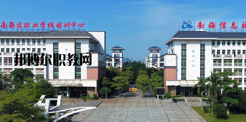 佛山南海區(qū)信息技術學校網(wǎng)站網(wǎng)址