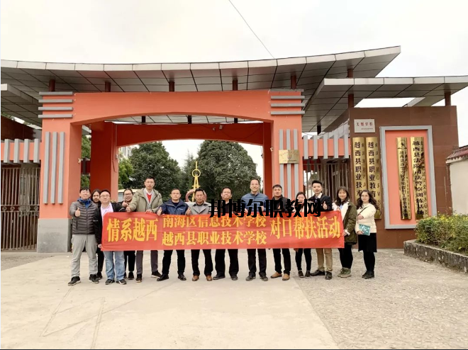 越西縣職業(yè)技術(shù)學(xué)校2020年報(bào)名條件、招生要求、招生對(duì)象