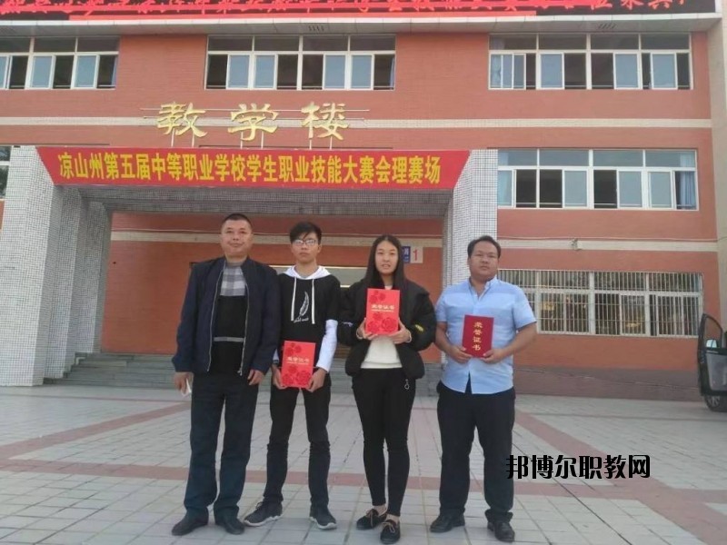 涼山州職業(yè)技術(shù)學(xué)校2020年報(bào)名條件、招生要求、招生對(duì)象