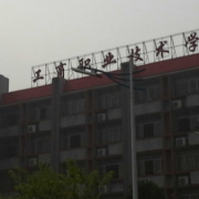 廣州番禺區(qū)工商職業(yè)技術(shù)學校