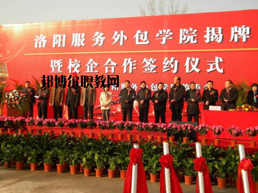 洛陽第四職業(yè)高中怎么樣、好不好