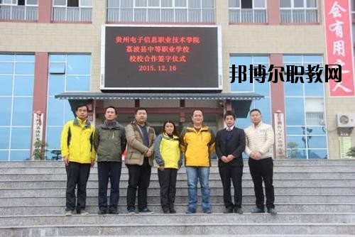 從江縣職業(yè)技術學校術學校2020年報名條件、招生要求、招生對象