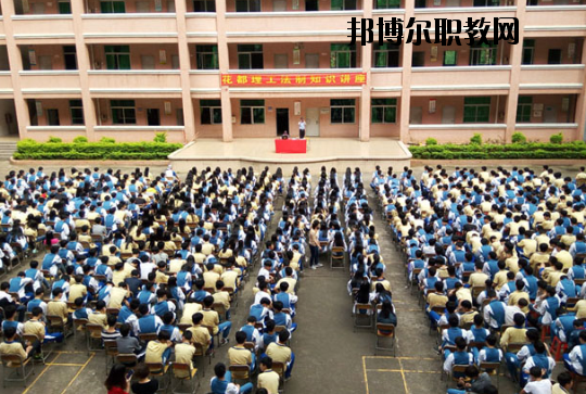 廣州花都理工職業(yè)技術(shù)學(xué)校2020年報(bào)名條件、招生要求、招生對(duì)象