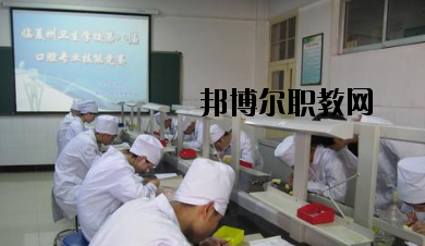 臨夏衛(wèi)生學(xué)校2020年報(bào)名條件、招生要求、招生對(duì)象