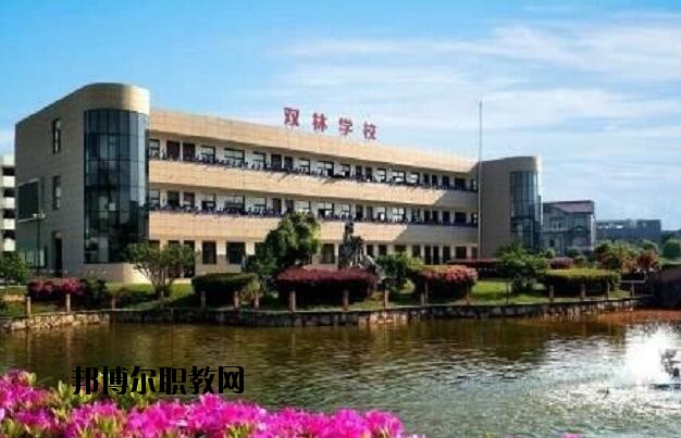 寧?？h雙林職業(yè)學(xué)校怎么樣、好不好