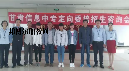 甘肅信息工程技術(shù)中等專業(yè)學(xué)校怎么樣、好不好