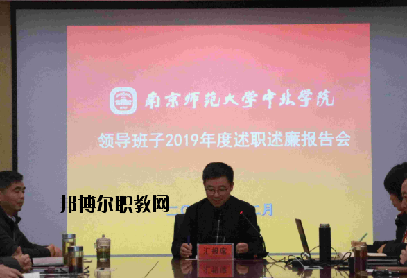 南京師范大學中北學院怎么樣、好不好