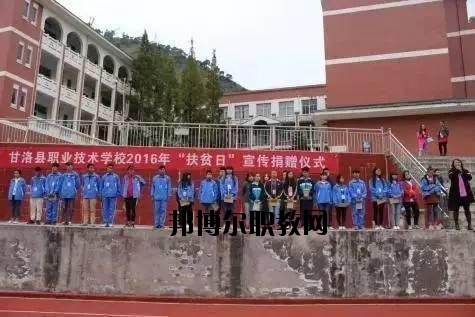 涼山職業(yè)技術(shù)學(xué)校2020年報(bào)名條件、招生要求、招生對(duì)象