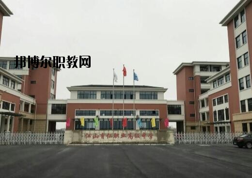 江山育仁職業(yè)高級中學怎么樣、好不好