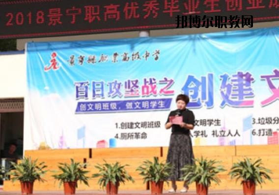 景寧職業(yè)高級中學2020年報名條件、招生要求、招生對象