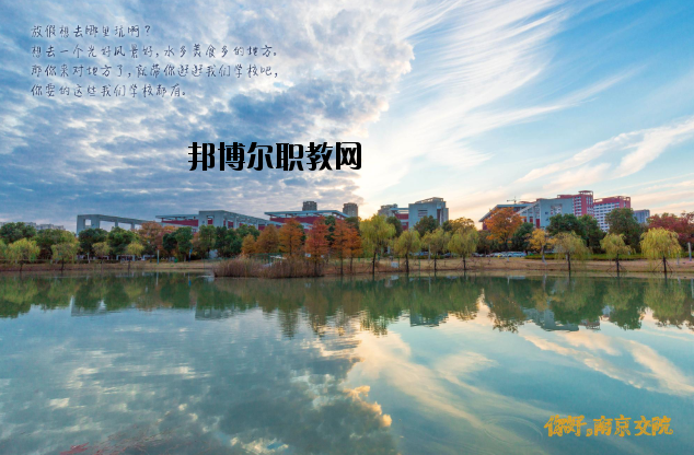 南京交通職業(yè)技術(shù)學(xué)院2020年報名條件、招生要求、招生對象