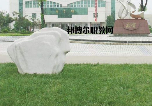隨州第一職業(yè)中學6