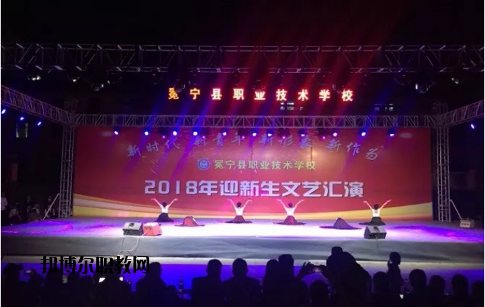 冕寧職業(yè)技術(shù)學校2020年報名條件、招生要求、招生對象