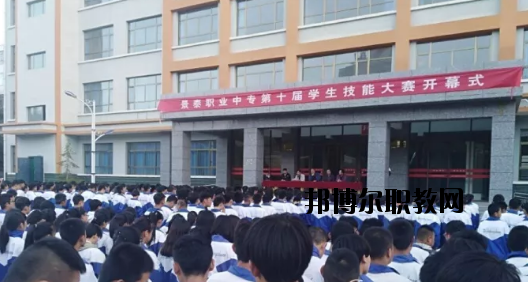 景泰職業(yè)中等專業(yè)學校怎么樣、好不好