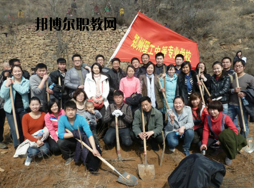 鄭州理工中等專業(yè)學校2021年報名條件、招生要求、招生對象