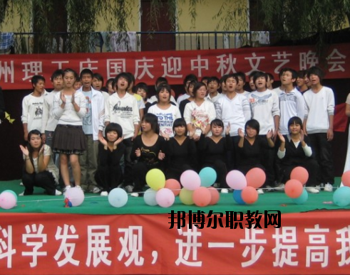 鄭州理工中等專業(yè)學(xué)校怎么樣、好不好