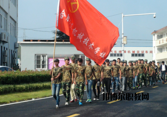 合肥汽車機(jī)械技術(shù)學(xué)校2020年報(bào)名條件、招生要求、招生對(duì)象