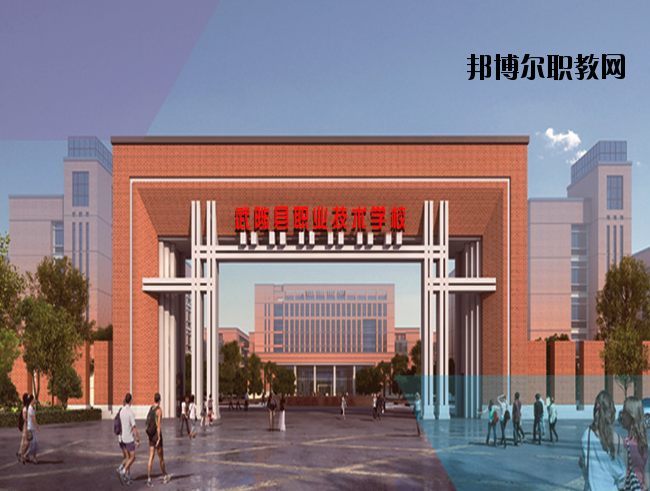 武陟職業(yè)技術(shù)學(xué)校2021年報名條件、招生要求、招生對象