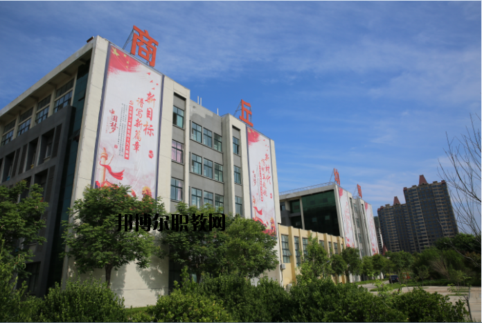商丘幼兒師范學(xué)校2021年報(bào)名條件、招生要求、招生對(duì)象