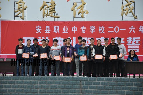 安縣職業(yè)中專(zhuān)學(xué)校2020年招生辦聯(lián)系電話