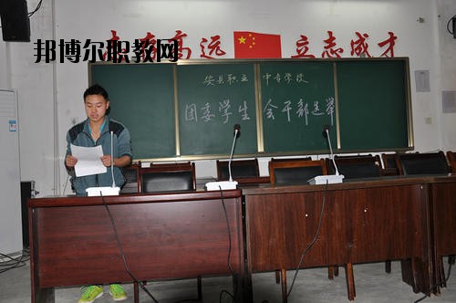 安縣職業(yè)中專學(xué)校怎么樣、好不好