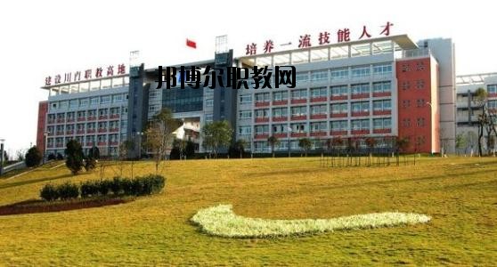 自貢錦江職業(yè)技術(shù)學(xué)校2020年報名條件、招生要求、招生對象