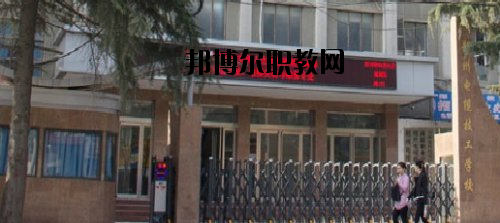 鄭州電纜技工學(xué)校2021年報名條件、招生要求、招生對象