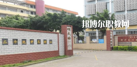 廣西壯族自治區(qū)柳州化工技工學(xué)校怎么樣、好不好