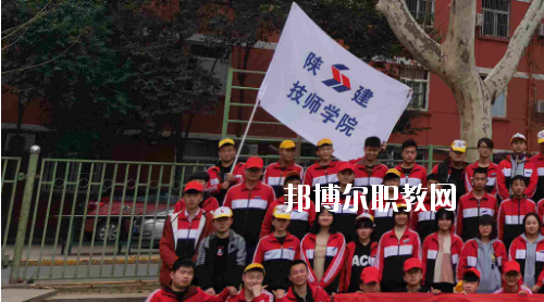 陜西建設(shè)技師學(xué)院2020年招生辦聯(lián)系電話(huà)