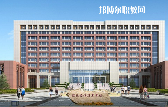 皖北經(jīng)濟技術(shù)學(xué)校怎么樣、好不好